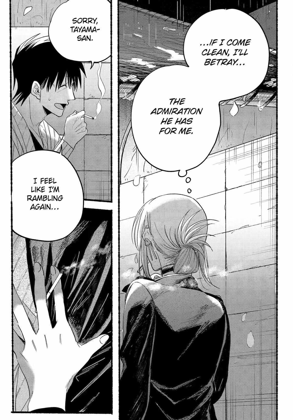 A Story About Smoking at the Back of the Supermarket, Chapter 33 image 23